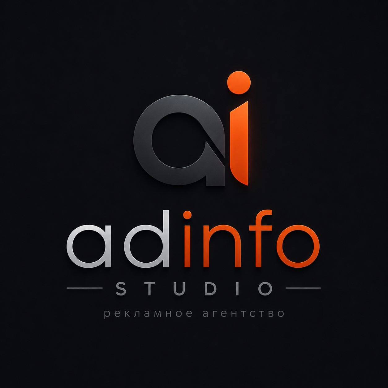 Логотип Adinfo studio